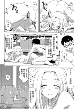 Page 24 of Uchi no Isourou ga Nazo Sugiru!