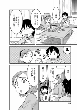 Page 118 of Boku no Kanojo ga Eroi Wake 2