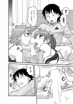 Page 122 of Boku no Kanojo ga Eroi Wake 2