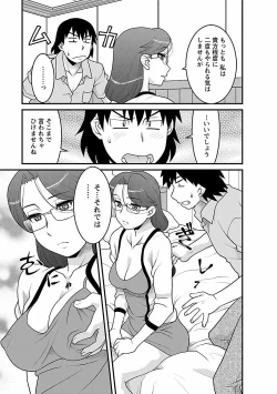 Page 139 of Boku no Kanojo ga Eroi Wake 2