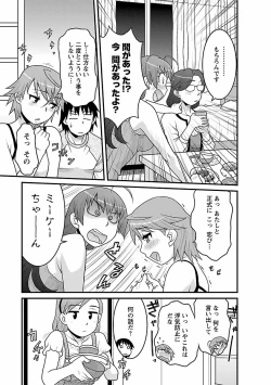 Page 157 of Boku no Kanojo ga Eroi Wake 2