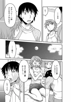 Page 69 of Boku no Kanojo ga Eroi Wake 2