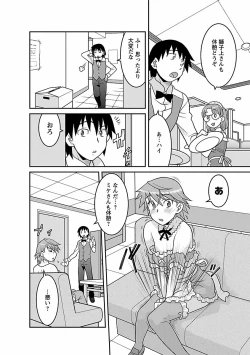 Page 94 of Boku no Kanojo ga Eroi Wake 2