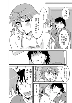 Page 10 of Boku no Kanojo ga Eroi Wake 3