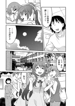 Page 113 of Boku no Kanojo ga Eroi Wake 3
