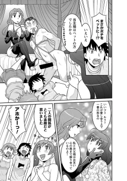 Page 161 of Boku no Kanojo ga Eroi Wake 3