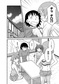 Page 28 of Boku no Kanojo ga Eroi Wake 3