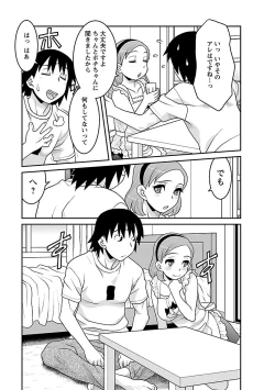 Page 55 of Boku no Kanojo ga Eroi Wake 3