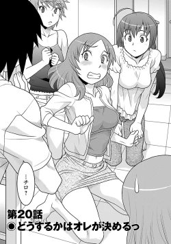 Page 69 of Boku no Kanojo ga Eroi Wake 3