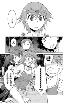 Page 99 of Boku no Kanojo ga Eroi Wake 3