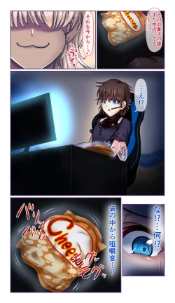 Page 7 of SweetEdda vol.EX2 - Possession Witches Remul & Laluva