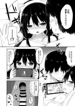 Page 16 of Downersan Sukisuki Imouto Succubus ni Naru made