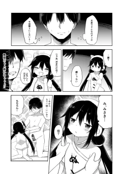 Page 21 of Downersan Sukisuki Imouto Succubus ni Naru made