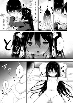 Page 27 of Downersan Sukisuki Imouto Succubus ni Naru made