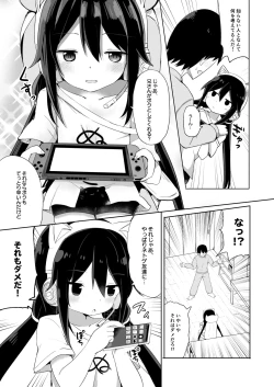 Page 5 of Downersan Sukisuki Imouto Succubus ni Naru made