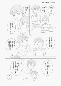 Page 20 of Mothercorn Vol. 2