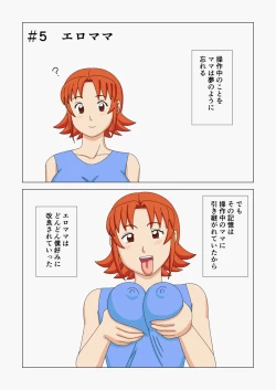 Page 21 of Mothercorn Vol. 2