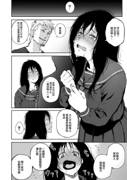 Page 10 of Anata dake wo Mitsumeteru | 只想注视着你