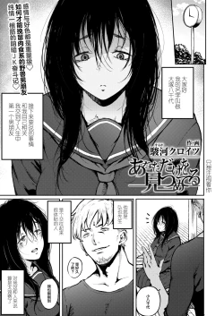 Page 1 of Anata dake wo Mitsumeteru | 只想注视着你