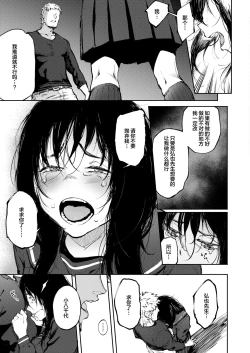 Page 7 of Anata dake wo Mitsumeteru | 只想注视着你