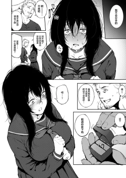 Page 8 of Anata dake wo Mitsumeteru | 只想注视着你