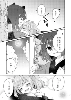 Page 21 of Meitei Coquetry