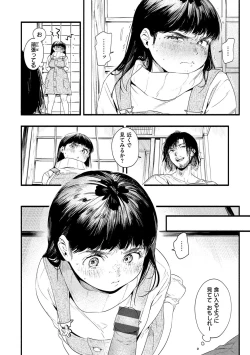 Page 154 of Irotoridori