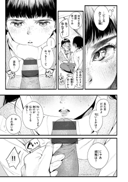 Page 155 of Irotoridori