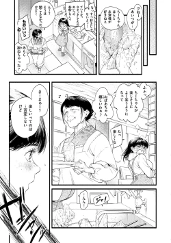 Page 165 of Irotoridori