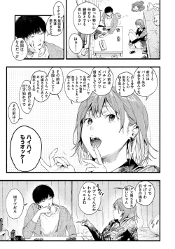 Page 61 of Irotoridori