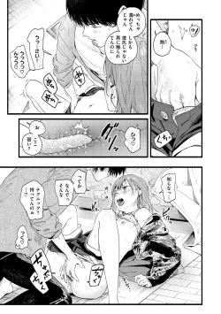 Page 67 of Irotoridori