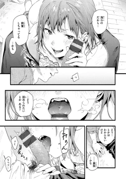 Page 69 of Irotoridori