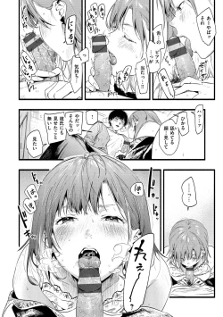 Page 70 of Irotoridori