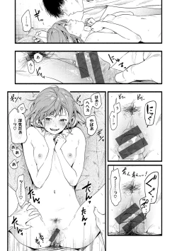 Page 73 of Irotoridori