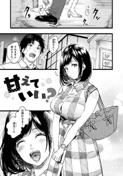 Page 83 of Irotoridori