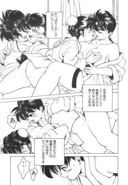 Page 122 of Punky Knight