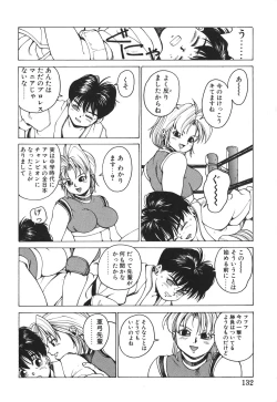 Page 131 of Punky Knight