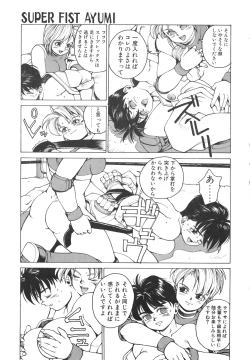 Page 134 of Punky Knight