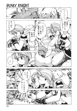 Page 18 of Punky Knight