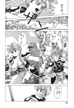 Page 19 of Punky Knight