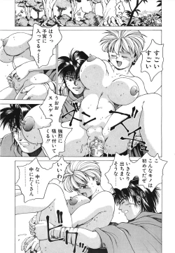 Page 30 of Punky Knight