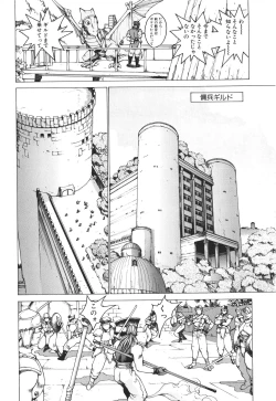 Page 75 of Punky Knight