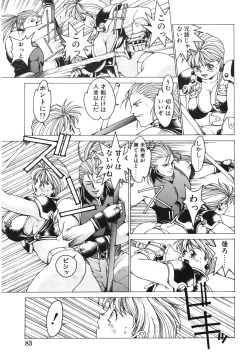 Page 82 of Punky Knight