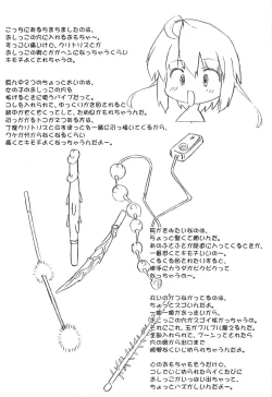 Page 137 of Chicchai Toko Suki! - It Is Little & I Love Place.