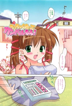 Page 75 of Chicchai Toko Suki! - It Is Little & I Love Place.