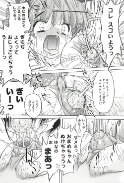 Page 94 of Chicchai Toko Suki! - It Is Little & I Love Place.