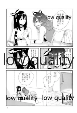 Page 32 of Sore de Umaku Itta Tsumori