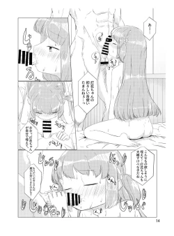 Page 13 of Oji-san no Chinchin nanka Nisettai Makenaimon!