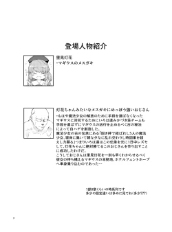 Page 2 of Oji-san no Chinchin nanka Nisettai Makenaimon!