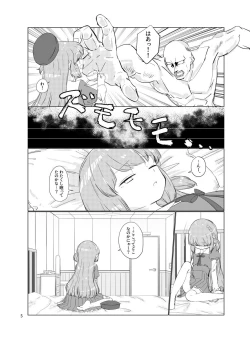 Page 4 of Oji-san no Chinchin nanka Nisettai Makenaimon!
